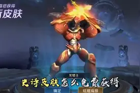 沐辞:教你如何用战令币，一发抽中史诗级皮肤视频封面