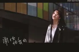 傅如乔《谢谢你给我的》这个声音超级好听视频封面