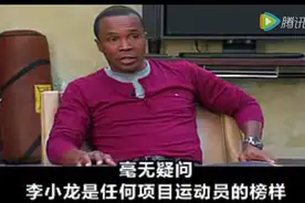 那些说李小龙不行的难道你比这位拳王更专业视频封面