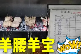 小范烧烤店来一桌顾客，一点也不含蓄，看看他写的菜单，太有才了视频封面