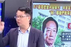 péi陵榨菜？台湾媒体人“雷语”丢人上热搜！目前该片断已删视频封面