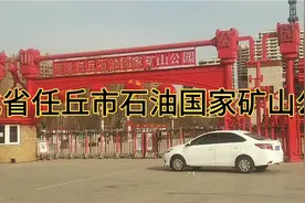 中国华北油田视频封面