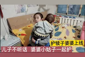 护犊子小姑放学回家正好看见嫂子在打小侄  夺过小侄护在怀里视频封面