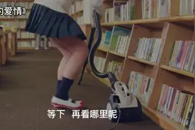 【盘点】国外脑洞广告，日本妹子居然和吸尘器谈恋爱视频封面