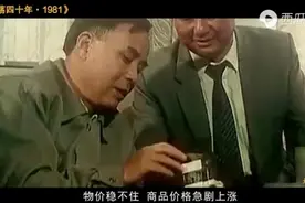 《激荡40年——1981》【中国是怎样富起来的】视频封面
