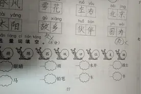 一年级语文下册期中考试卷第三题做题技巧，原来量词还可以这样做视频封面