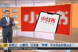 10-50岁都能轻松长高的增高药,不运动就能瘦10斤?小红书被下架了视频封面