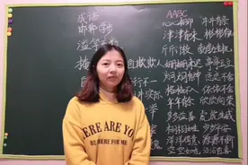 AABC式词语，孩子们你一个我一个，这就是直播间智慧课堂视频封面