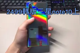 韩版三星note10上手评测视频封面