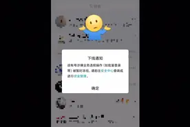 QQ无故被冻结是什么回事，原因都在这里.....视频封面