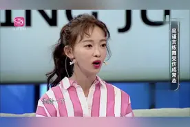 吴谨言把脚看得比命重，称体重按两计算，多一两就算胖了视频封面