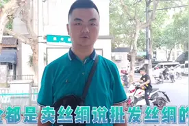 甘肃人来到杭州的22天，惊讶杭州有这么多好看的丝绸。视频封面