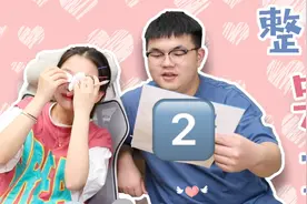 小姑娘送给男朋友一份试卷，来看看男朋友做的怎么样——下集视频封面