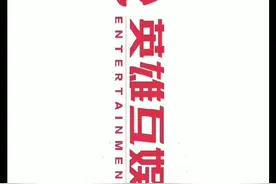 王牌战争代号英雄视频封面