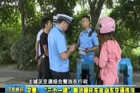 岳阳交警：“三个一律”整治摩托车电动车交通违法视频封面