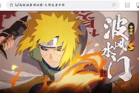 高招模拟器需要多少抽才能出秽土水门?视频封面