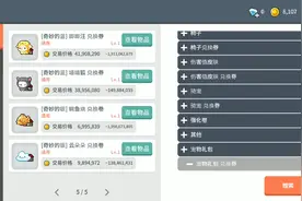 冒险岛手游♥第五个搬砖角色(尖兵)和最近交易所宠物涨天价视频封面