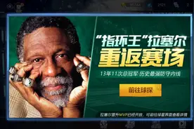 《最强NBA》今天人品爆发，一次抽了100个传奇球星兑换卡视频封面