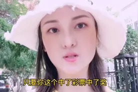 中大奖彩票兑奖中心，一般给你办哪个银行卡？往里面存钱？视频封面