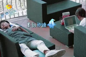 TFBOYS-王俊凯 和@杨紫 修改完菜单价格后，累得躺在沙发上秒睡视频封面