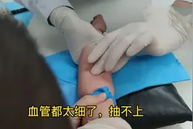 1岁8个月宝宝从颈部静脉抽血，检查微量元素，太残忍视频封面