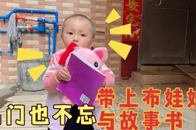 大家下午好 一岁三个月宝宝出门前的折腾。难道宝宝也有仪式感吗