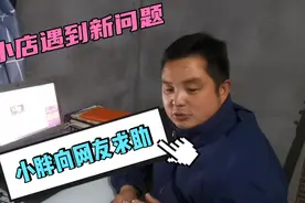 小胖想把商品添加到头条橱窗，试了好多次不行，到底哪里出了问题视频封面