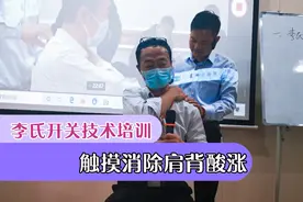 很多人肩背酸涨，学会快速消除的方法，生活更轻松视频封面