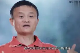 “花呗”经常提前还款，会有什么影响？看完留心了视频封面