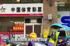南京一彩民独中1亿大奖，彩票店店主：平时小奖不断视频封面