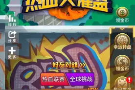 微信-热血大灌篮-轻松超过2000分教程视频封面