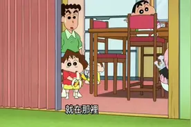 蜡笔小新的爸妈都变成了小孩子视频封面