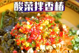 吃了这么多年的香椿，拌上酸菜是真的开味，再裹上锅巴，太美味了#美食  #香椿视频封面