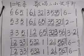 一首经典老歌 歌唱二小放牛郎 简谱演唱参加西瓜嘉年华活动。视频封面