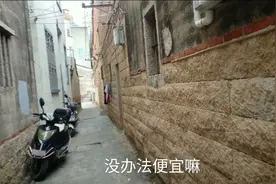 实拍福州城中村，打工者的第二故乡，真实居住环境，让人泪目视频封面