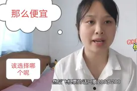 飞机票比高铁票还便宜，为什么选择高铁，这里面有猫腻