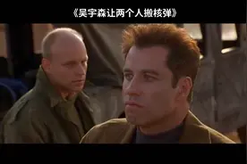 B83型热核炸弹重达2408磅,吴宇森只让两个人搬,好莱坞顶级神剧视频封面