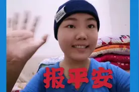 这是一个有味道的视频～白血病女孩全身布满出血点，和大家报平安视频封面
