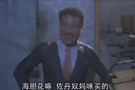 又是佐丹奴，真的很好穿吗。吴孟达这么特别的衣服。视频封面