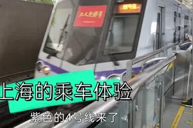 从昆山去上海办事，历时约80分钟，辗转高铁地铁自行车，交通咋样视频封面
