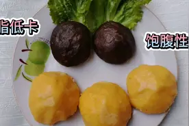 粗粮窝窝头，非常适合减肥期间的人吃，简单易学，还不发胖视频封面
