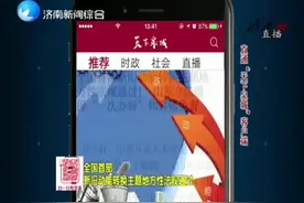 山东出台全国首部新旧动能转换主题地方性法规！10月1日起施行视频封面