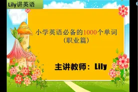 必备单词之farmer视频封面