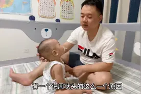 7个半月宝宝睡头型还来得及吗 这个大脑勺愁坏了奶爸奶妈视频封面