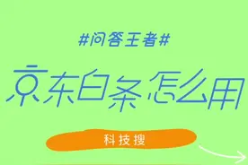 @白条开通教程