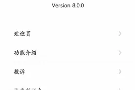 微信8.0更新教程视频封面