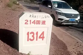 卖了房的开心老头：在214国道：见证……爱！视频封面