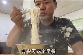 湖北应城特色早餐，三鲜面鳝鱼粉，吃货花31元连吃2大碗，超支了视频封面