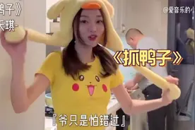 你们听过这6个人唱的《抓鸭子》
你们最喜欢哪一个在评论区打