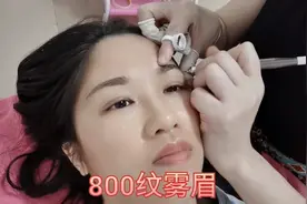 眉毛好运势会好？阿美花800元去美容院纹了雾眉，好看又显气质视频封面